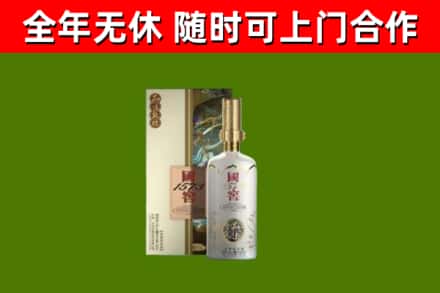 四平烟酒回收国窖1573.jpg