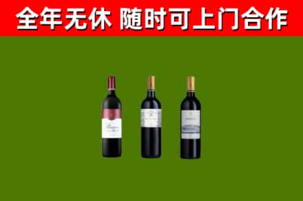 四平回收拉菲红酒